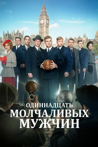 Eleven Silent Men afişi
