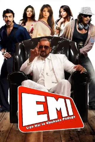 Görsel: TMDB EMI afişi