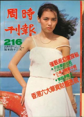 Görsel: Cover Design by Zisen Cover Photography by Xie Chunde Model Zhu Baoyi / Kamu malı Emily Chu