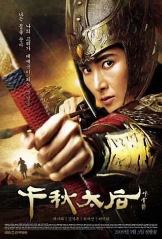 Görsel: TMDB Empress Cheonchu afişi