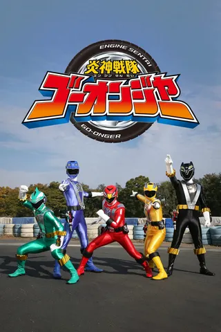 Görsel: TMDB Engine Sentai Go-onger afişi