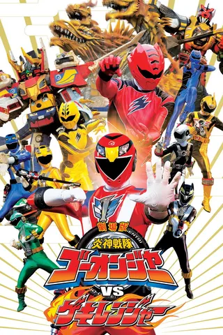 Engine Sentai Go-onger vs. Gekiranger afişi