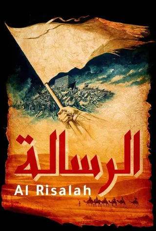 Er-Risâle afişi