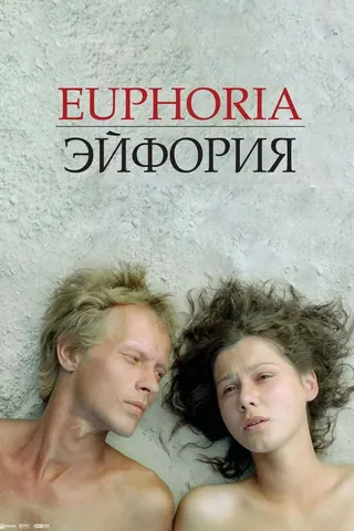 Euphoria afişi