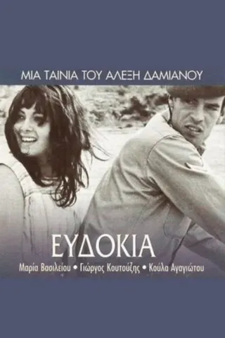 Evdokia afişi