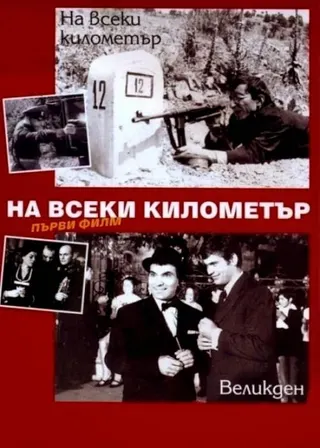 Every Kilometer afişi