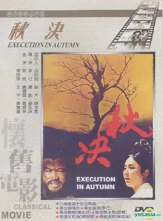 Görsel: TMDB Execution in Autumn afişi