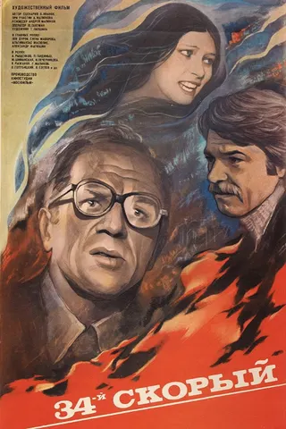 Express on Fire afişi
