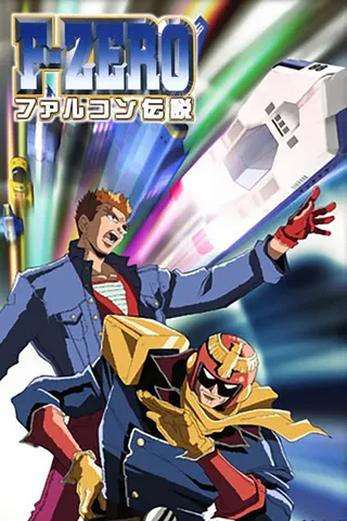 F-Zero: GP Legend afişi