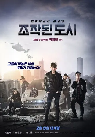 Fabricated City afişi