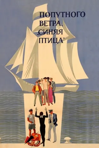Fair Wind, "Blue Bird"! afişi