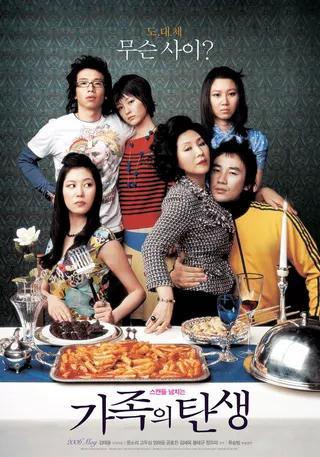 Görsel: TMDB Family Ties afişi