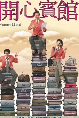Görsel: TMDB Fantasy Hotel afişi