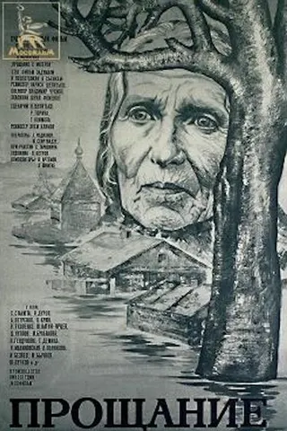 Farewell afişi