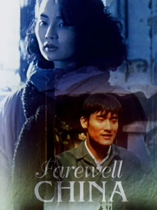 Görsel: TMDB Farewell China afişi