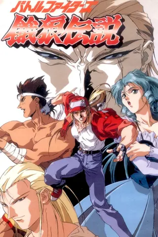 Görsel: TMDB Fatal Fury: Legend of the Hungry Wolf afişi