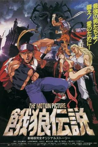 Görsel: TMDB Fatal Fury: The Motion Picture afişi