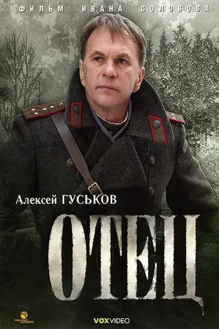 Görsel: TMDB Father afişi