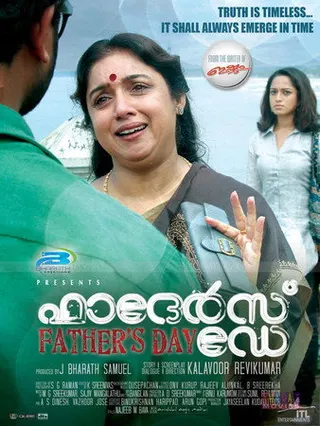 Görsel: TMDB Father's Day afişi