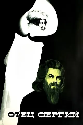 Görsel: TMDB Father Sergius afişi