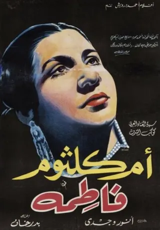 Görsel: TMDB Fatma afişi