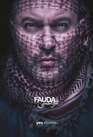 Görsel: TMDB Fauda afişi