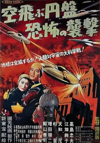 Görsel: TMDB Fearful Attack of the Flying Saucers afişi
