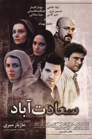 Felicity Land afişi