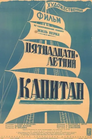 Fifteen-Year-Old Captain afişi