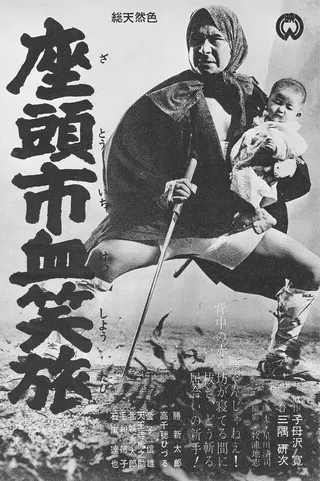 Fight, Zatoichi, Fight afişi