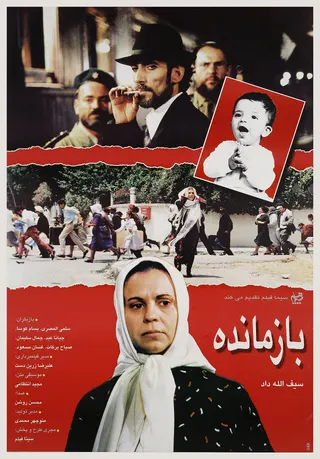 Görsel: Unknown authorUnknown author / Kamu malı Filistin'e Veda afişi
