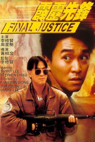 Görsel: TMDB Final Justice afişi