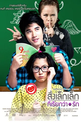 First Love afişi