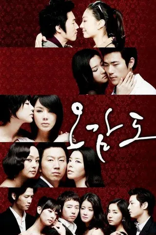Görsel: TMDB Five Senses of Eros afişi