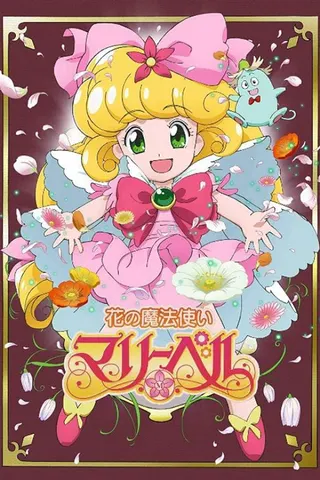 Görsel: TMDB Floral Magician Mary Bell afişi