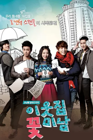 Flower Boys Next Door afişi