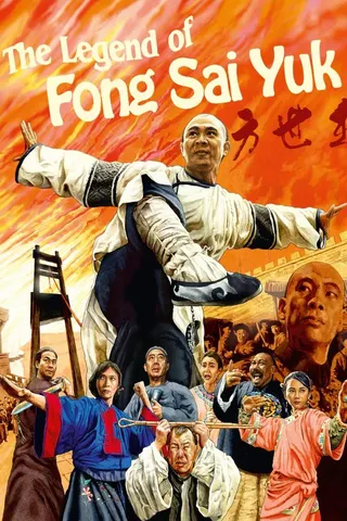 Görsel: TMDB Fong Sai-yuk afişi