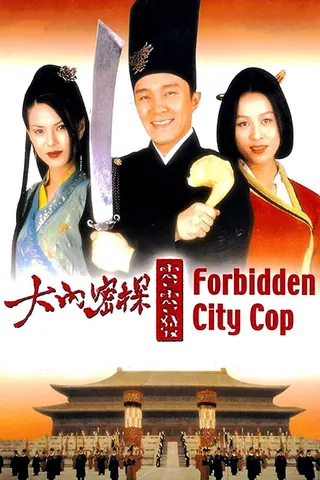 Görsel: TMDB Forbidden City Cop afişi