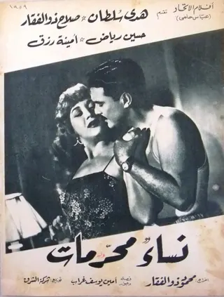Forbidden Women afişi