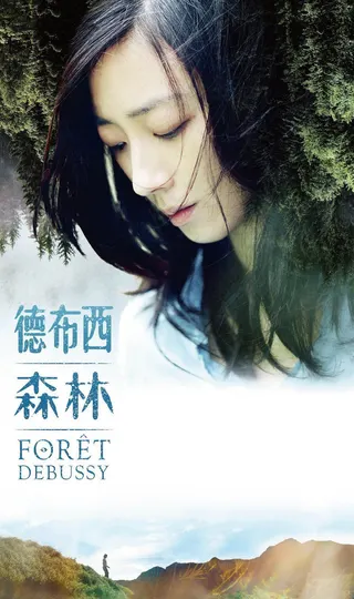 Görsel: TMDB Forêt Debussy afişi