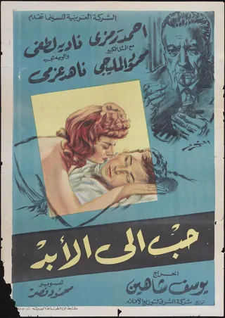 Görsel: TMDB Forever Yours afişi