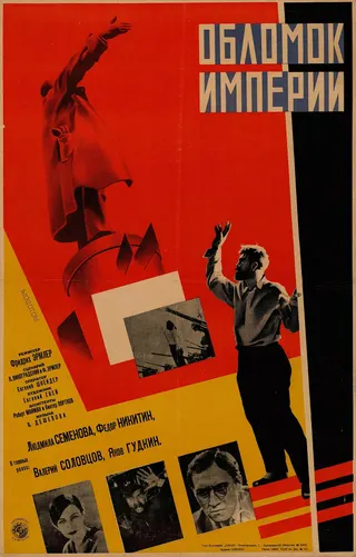 Görsel: Леонид Александрович Воронов (1899–1938) / Kamu malı Fragment of an Empire afişi