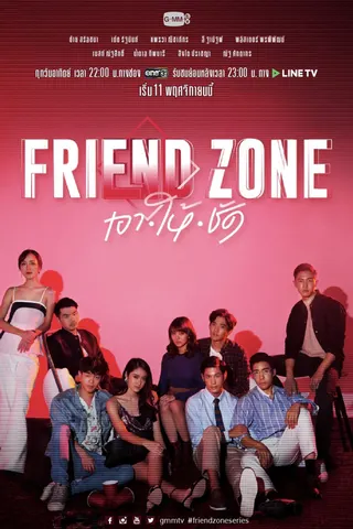 Friend Zone The Series afişi