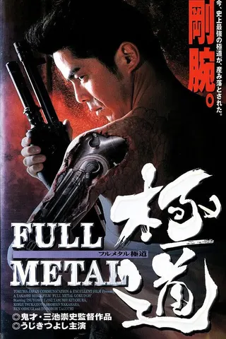 Görsel: TMDB Full Metal Yakuza afişi