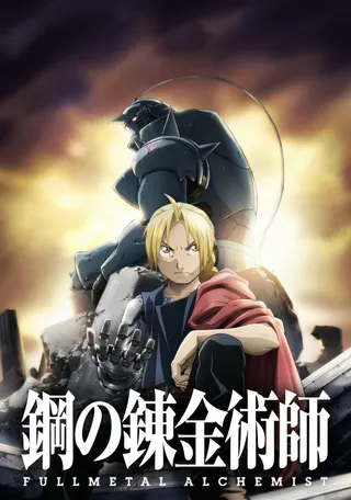 Görsel: TMDB Fullmetal Alchemist: Brotherhood afişi