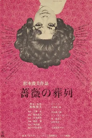 Funeral Parade of Roses afişi