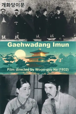Gaehwadang imun afişi