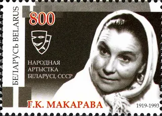 Görsel: post of Belarus / Kamu malı Galina Makarova