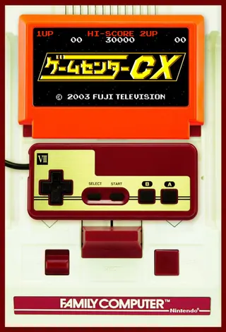 GameCenter CX afişi
