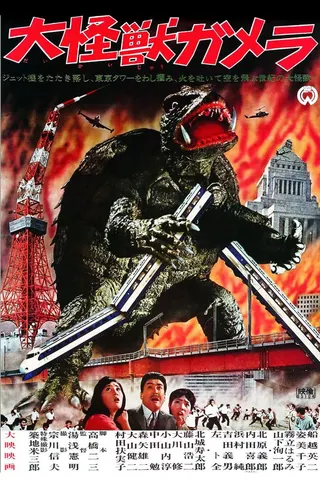 Görsel: TMDB Gamera, the Giant Monster afişi